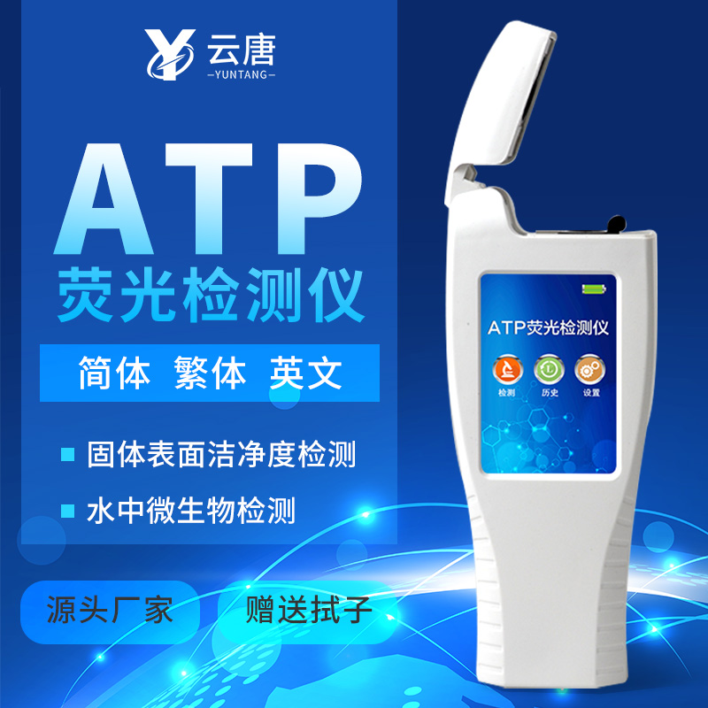 口罩上的細菌ATP檢測儀能測嗎？