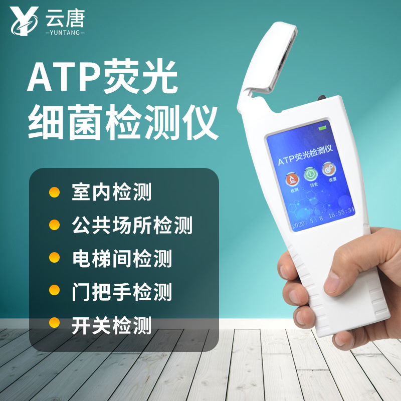 atp熒光檢測儀正常值是多少？