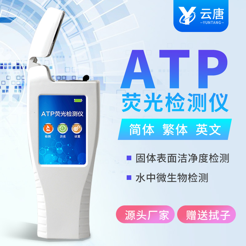 如何購(gòu)買智能聯(lián)網(wǎng)款A(yù)TP熒光檢測(cè)儀？