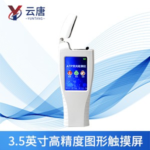 atp熒光檢測儀有什么用途？